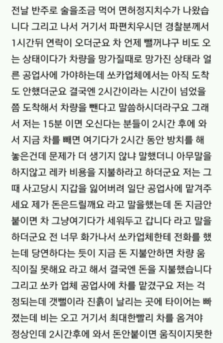 렌트카 사고 올타임 레전드.jpg | 인스티즈