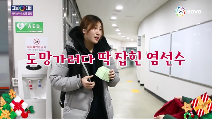 크리스마스 선물받는 기업은행 선수들.jpg | 인스티즈