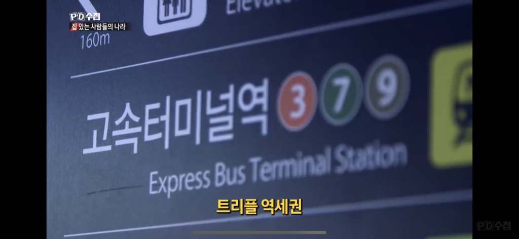 강남거주민들은 국가의 세금에 무임승차 하고 있다 | 인스티즈