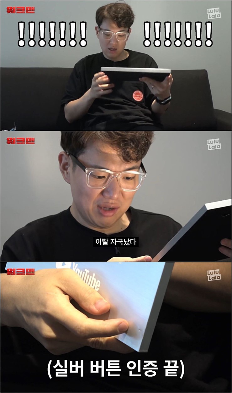 워크맨 장성규 실버 버튼 언박싱 | 인스티즈