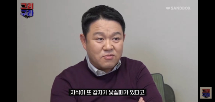 유튜브 시작한 김구라.jpg | 인스티즈