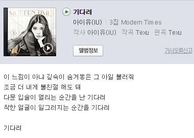 알고 들으면 더 재밌는 아이유 작사 곡들 속 센스들 | 인스티즈