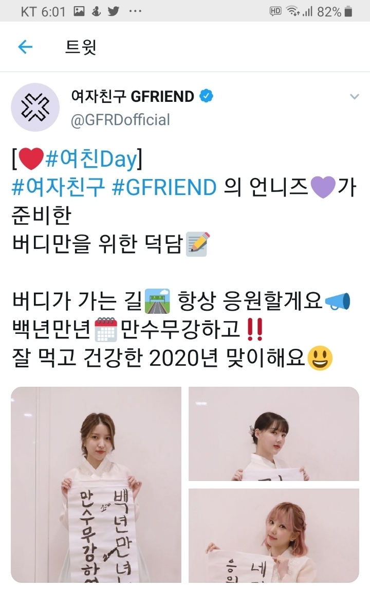 한복입은 여자친구 멤버들💛 | 인스티즈
