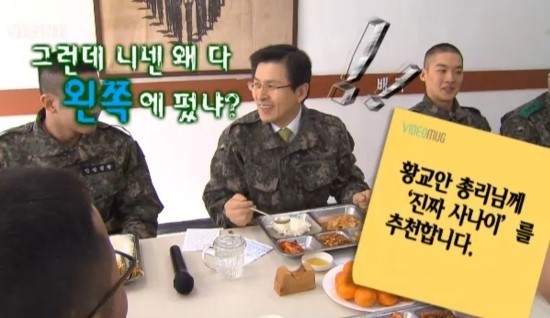 많이 모르는 황교안.jpg | 인스티즈