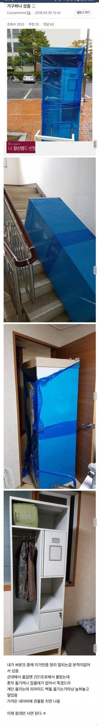 가구 새로 구입한 디씨인.jpg | 인스티즈