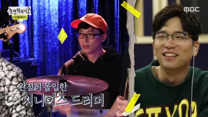 [놀면뭐하니] 성장판이 평생 안 닫히는 유재석 | 인스티즈