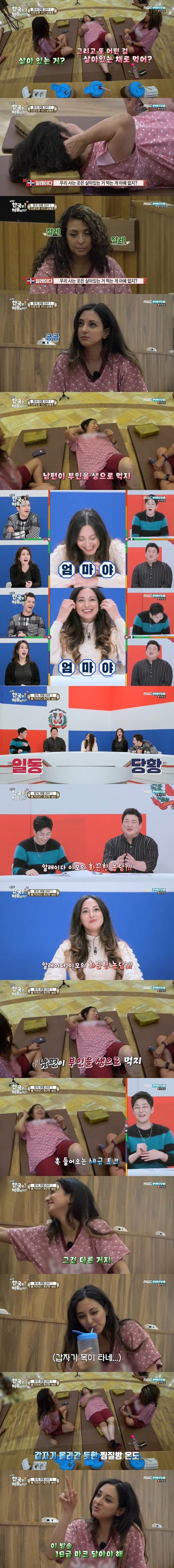 64금) 도미니카공화국에서 유일하게 생으로 먹는것 | 인스티즈