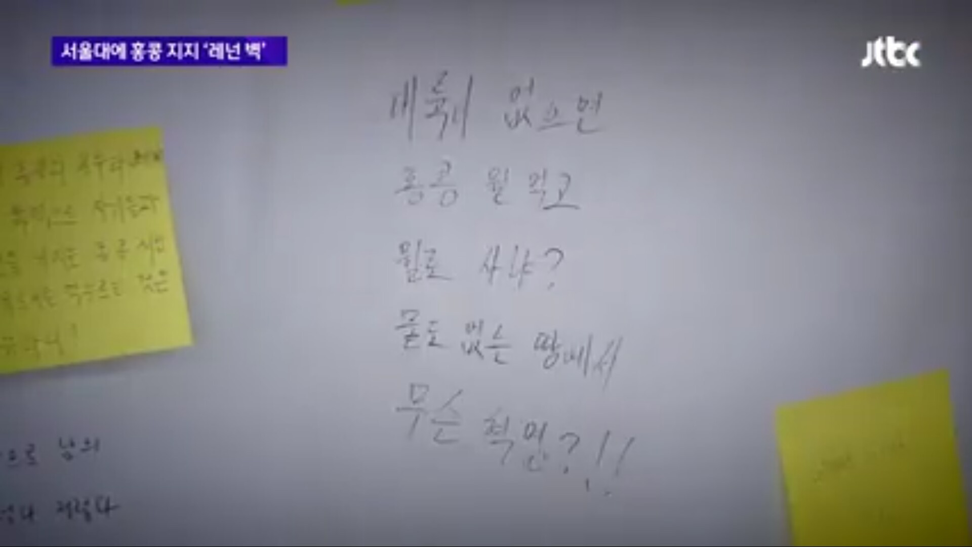 한국 학생들의 홍콩지지가 싫은 중국 유학생들 | 인스티즈