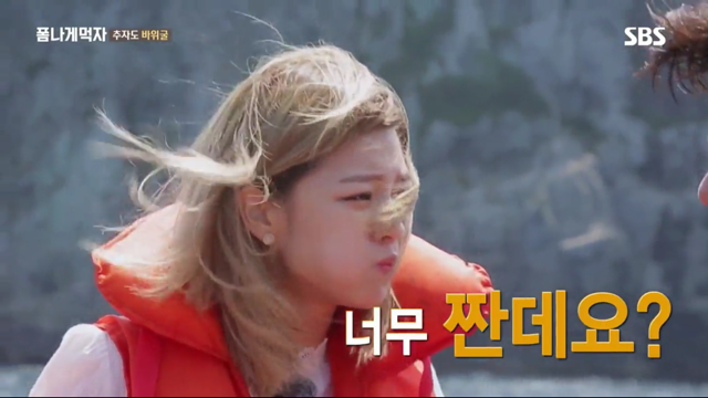 추자도 바위굴 먹는 트와이스 정연X다현.jpg | 인스티즈