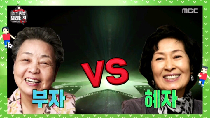 [마리텔2] 해머니 강부자 | 인스티즈