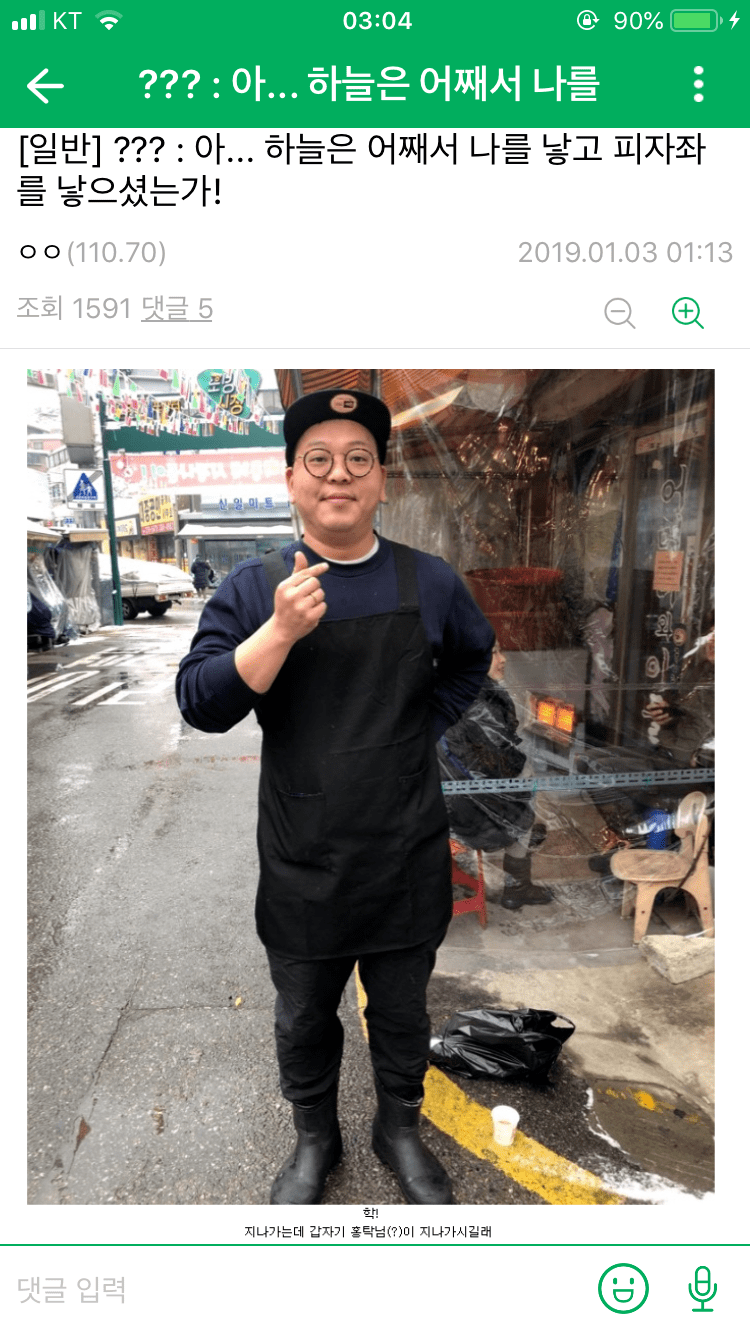 골목식당 갤 드립모음.jpg | 인스티즈