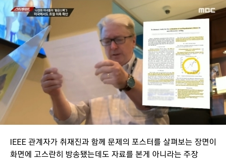 나경원 의원 아들 김씨 포스터 미국에서도 표절의혹 확산 (스트레이트) | 인스티즈