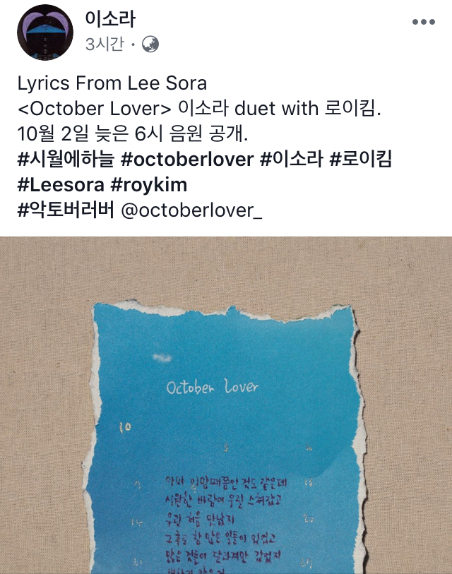 이소라 드디어 신곡 공개 | 인스티즈