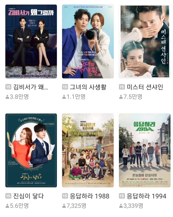 카카오페이지에서 무료로 풀은 tvn 드라마 | 인스티즈