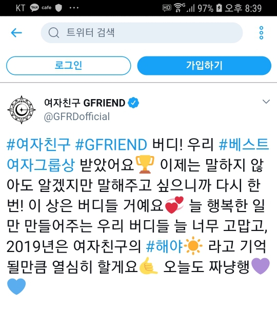 방금 업로된 여자친구 SNS🧡 | 인스티즈