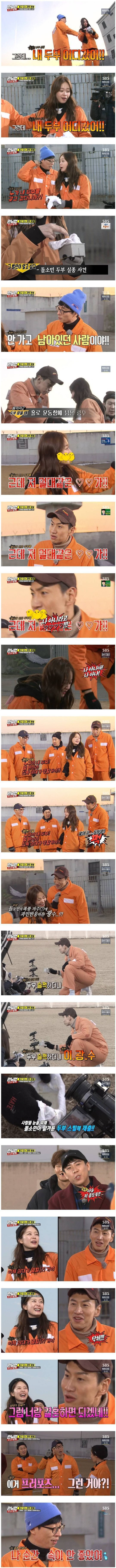 저주에 대처하는 이광수 | 인스티즈