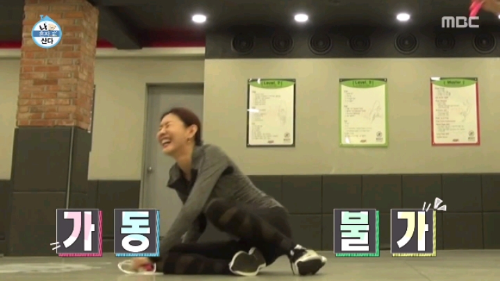 [나혼자산다] 모델 워킹만 가능한 달심봇.jpgif(19MB) | 인스티즈