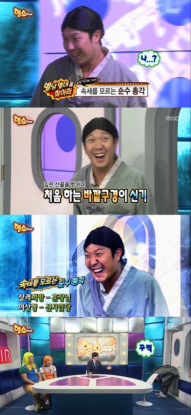 무도 레전드 순수총각 | 인스티즈