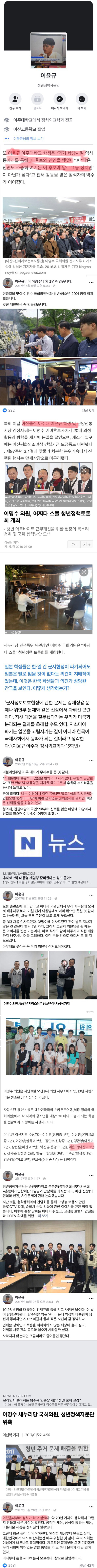  나경원이 안아준 대학생 정체 | 인스티즈