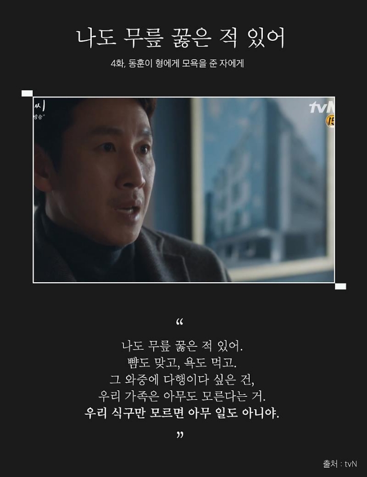 좋은 어른이 되어야겠다고 느끼게 해준 드라마 | 인스티즈