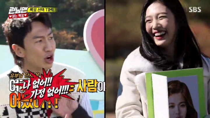 [런닝맨] 아이린 삼행시&amp;조이 이행시 | 인스티즈