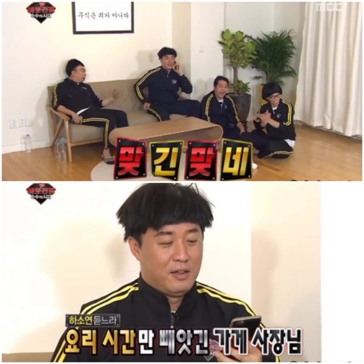 [무한도전] 사소한 음식배달에도 기어코 웃음을 뽑아내는 하와 수 | 인스티즈