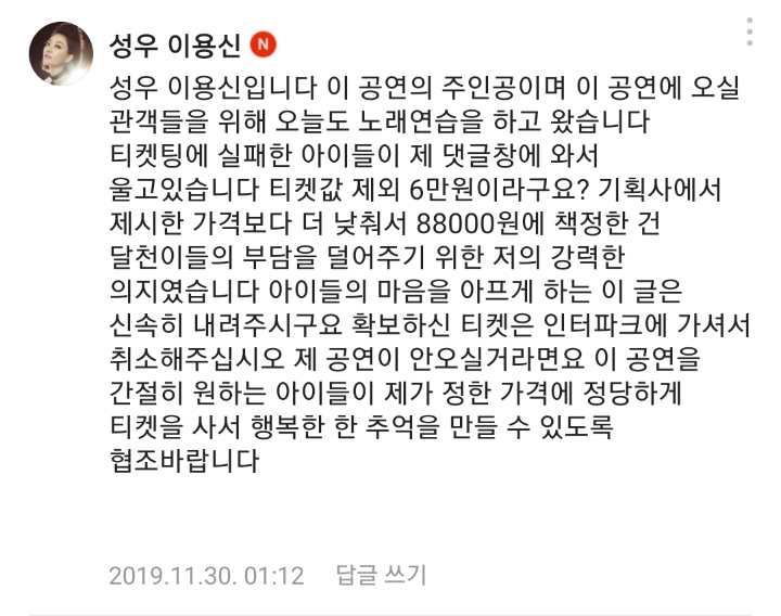 중고나라 플미충에게 일침가한 성우 이용신 | 인스티즈