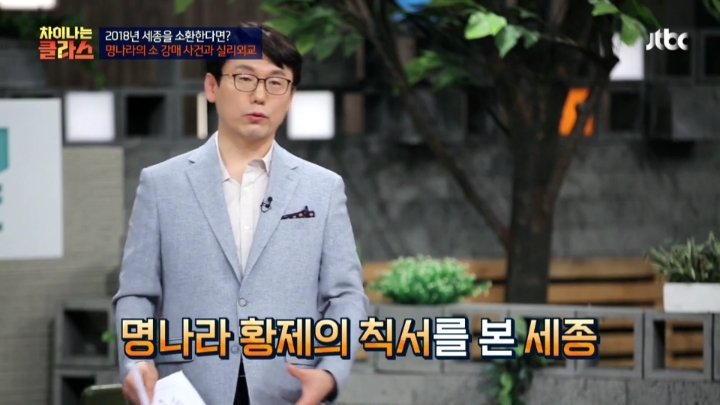 조선의 여진 정벌을 명나라가 용인한 이유 (차클) | 인스티즈