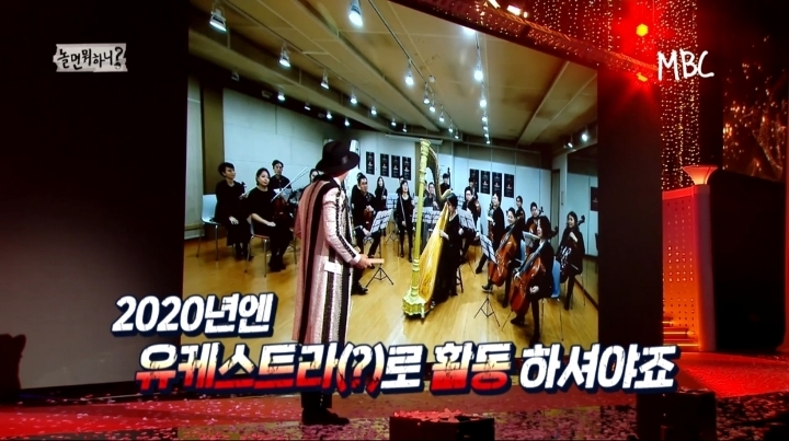 [놀면뭐하니] 1집 활동 종료 후 다양한 제안을 받은 유산슬 | 인스티즈