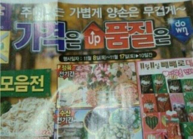 마트의 양심선언(?) | 인스티즈