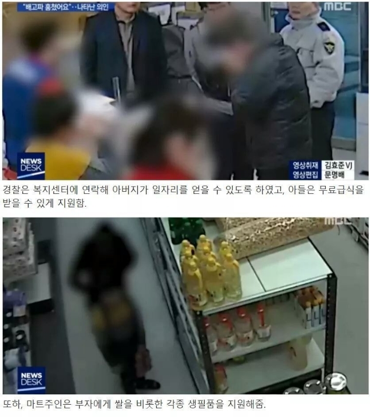 마트에서 우유 훔치다 걸린 30대 남성과 초등학생 아들 | 인스티즈