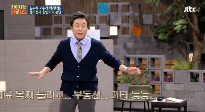 [차이나는클라스] 대한민국은 극단적으로 우경화된 정치 지형을 가진 나라 | 인스티즈