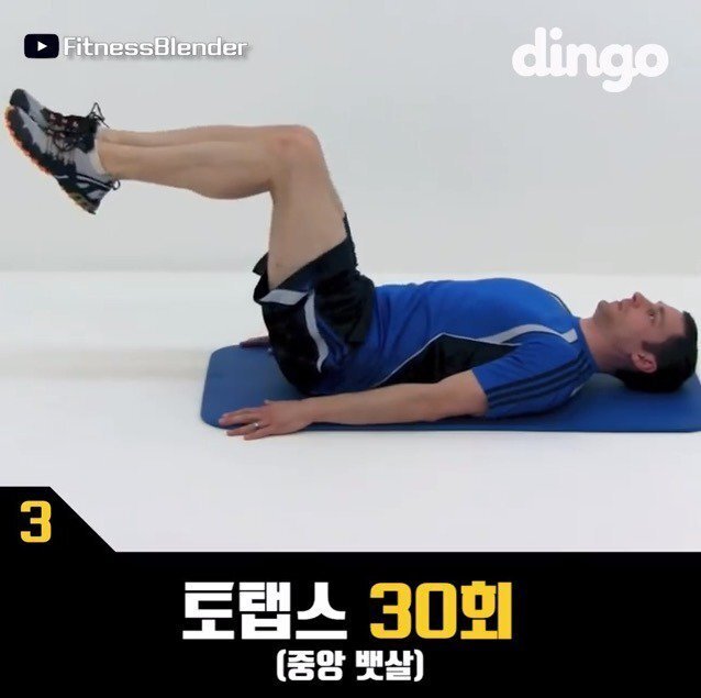 뱃살빼기 운동법 | 인스티즈