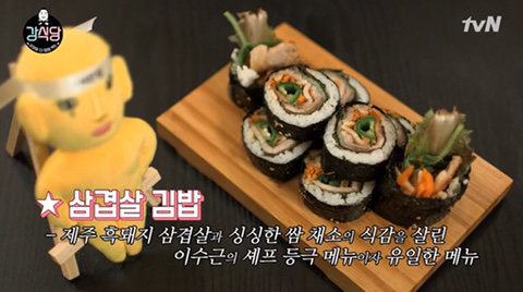 역대 강식당 메뉴 중 가장 먹고싶은 음식은? | 인스티즈