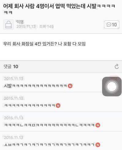 회사 사람들이랑 같이 엽떡먹은 썰.jpg | 인스티즈