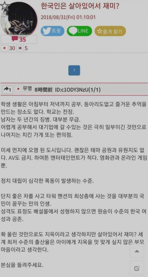 한국사회에 관심이 많은 일본인이 본 한국 | 인스티즈