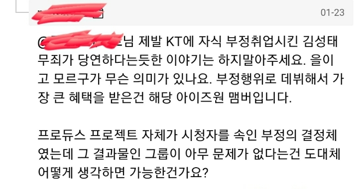 피해자코스프레하는 아이즈원 | 인스티즈