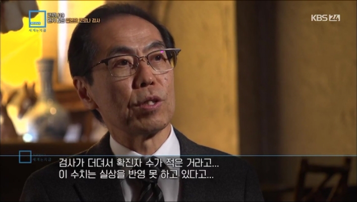 [KBS] 믿기 힘든 일본의 코로나 검사 | 인스티즈