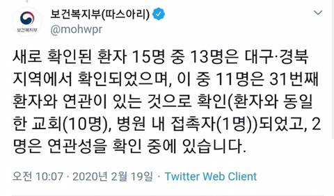 확진자와 접촉한 신도들 숨기려는 신천지 민폐인물 | 인스티즈