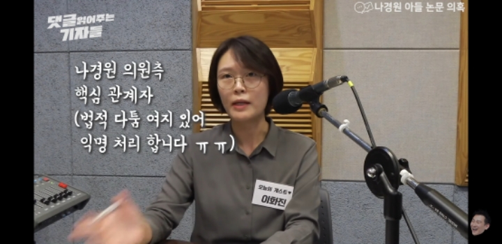 나경원 아들의혹 취재로 고발당한 기자- 후속보도 시전 | 인스티즈