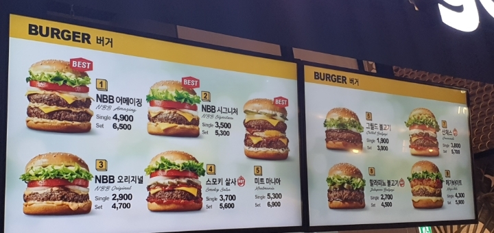 2020년 첫 이마트 노브랜드 버거 | 인스티즈