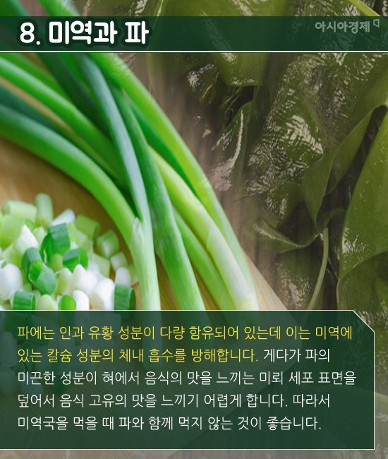 같이 먹으면 안 되는 음식 조합 | 인스티즈