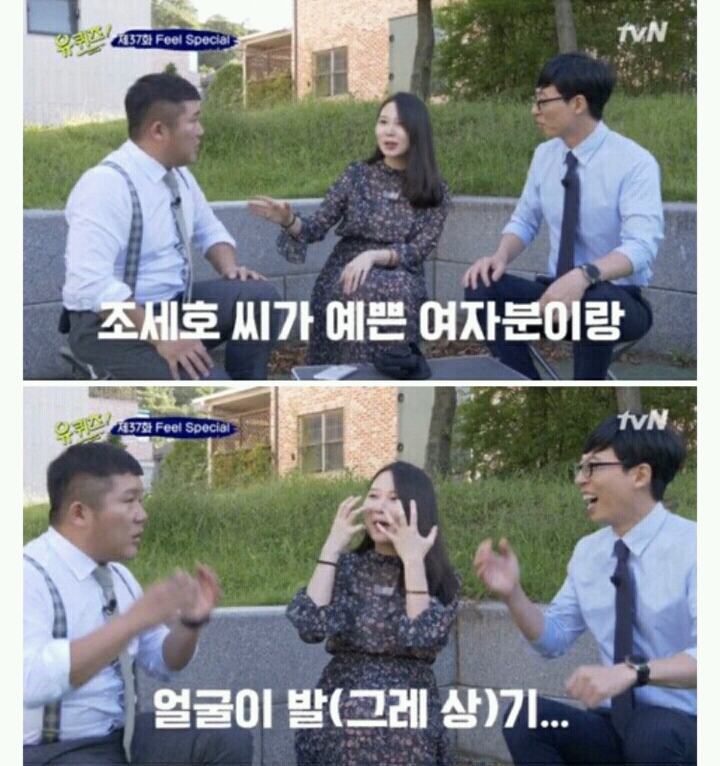 조세호 발기 레전드.jpg | 인스티즈