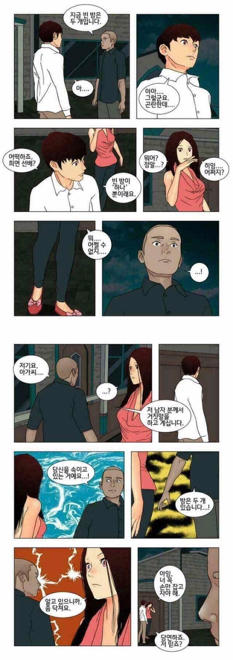 세상 돌아가는거 잘 모르는 모텔 주인 | 인스티즈