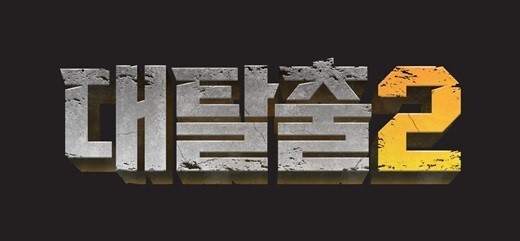 tvn 대탈출 사실상 절반이상 전력이라 할수있는멤버 | 인스티즈