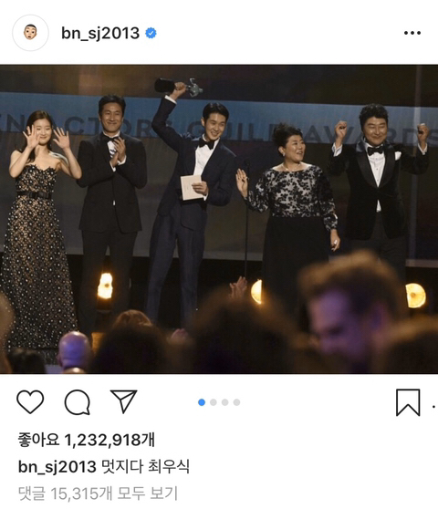 기생충 최우식 축하해주는 박서준 jpg | 인스티즈