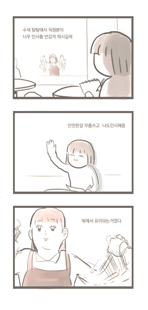 여대생의 일상.manhwa | 인스티즈