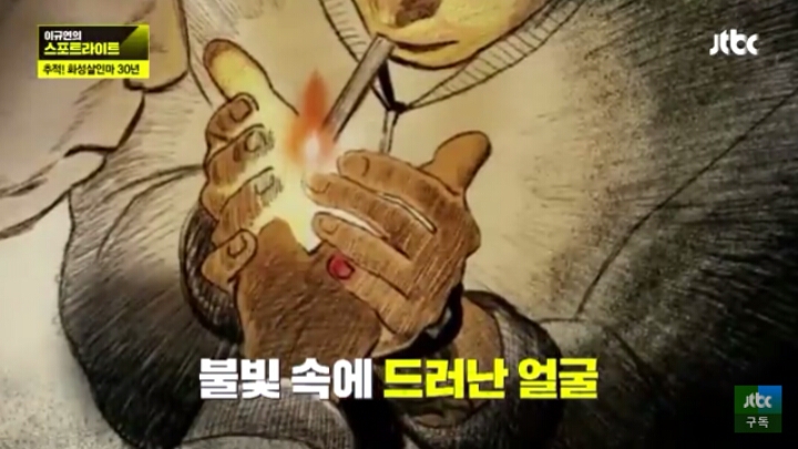 버스기사님이 목격한 화성연쇄살인범 | 인스티즈
