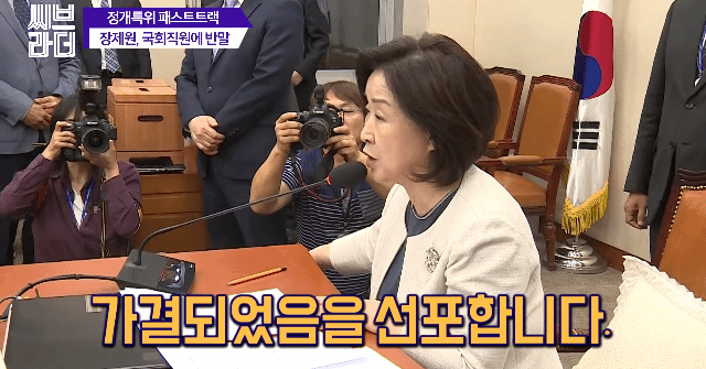 국회 직원에게 갑질하는건 당연한거죠? 장제원 의원나으리.gif | 인스티즈