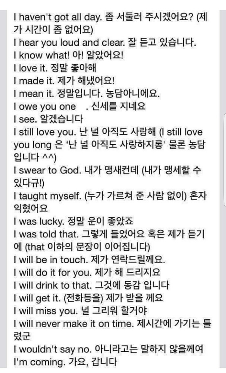 외국인이 가장 많이 사용하는 문장들 | 인스티즈